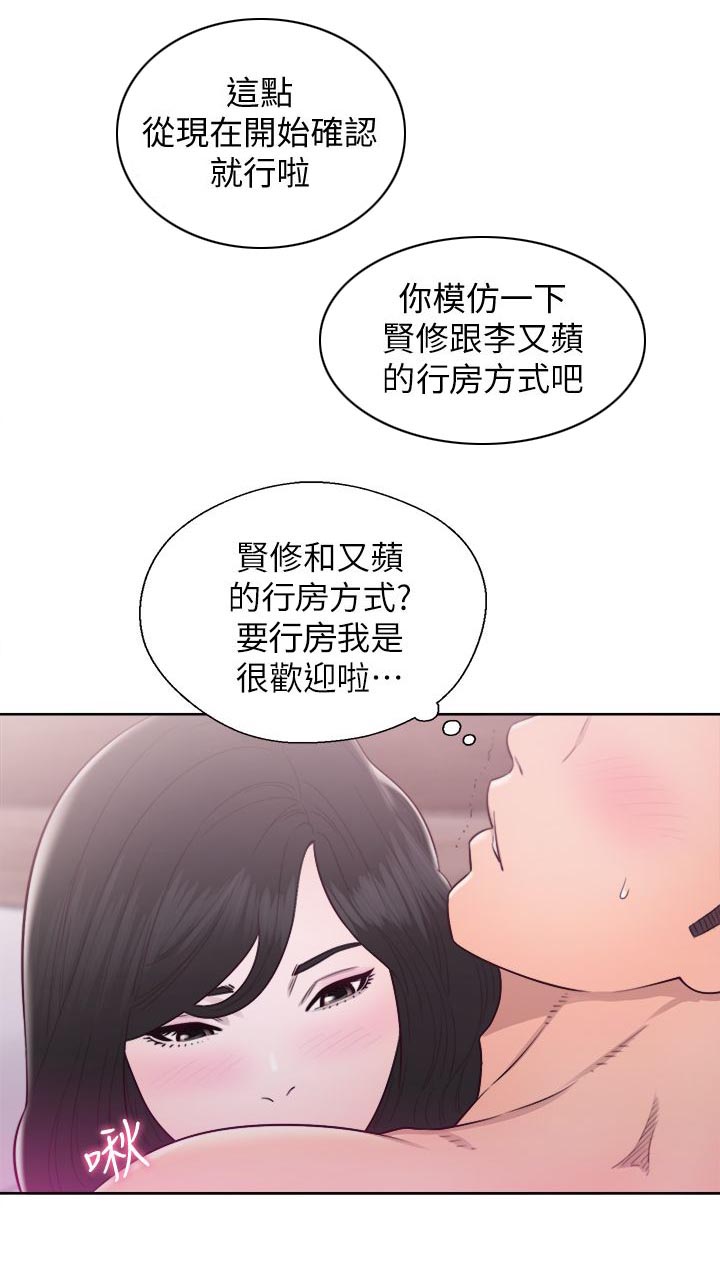 《逆龄人生》第53话 第7页