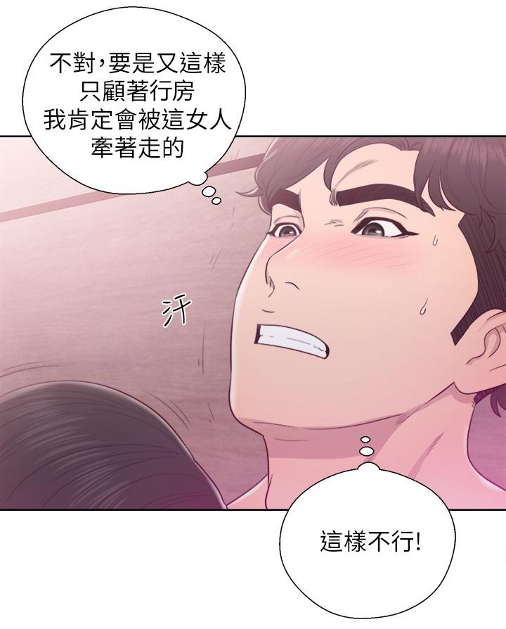 《逆龄人生》第53话 第8页