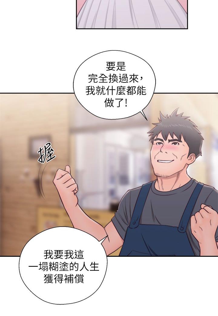 《逆龄人生》第55话 第11页