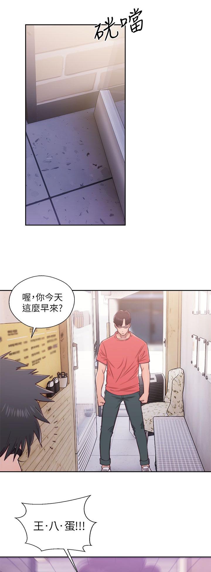 《逆龄人生》第55话 第12页