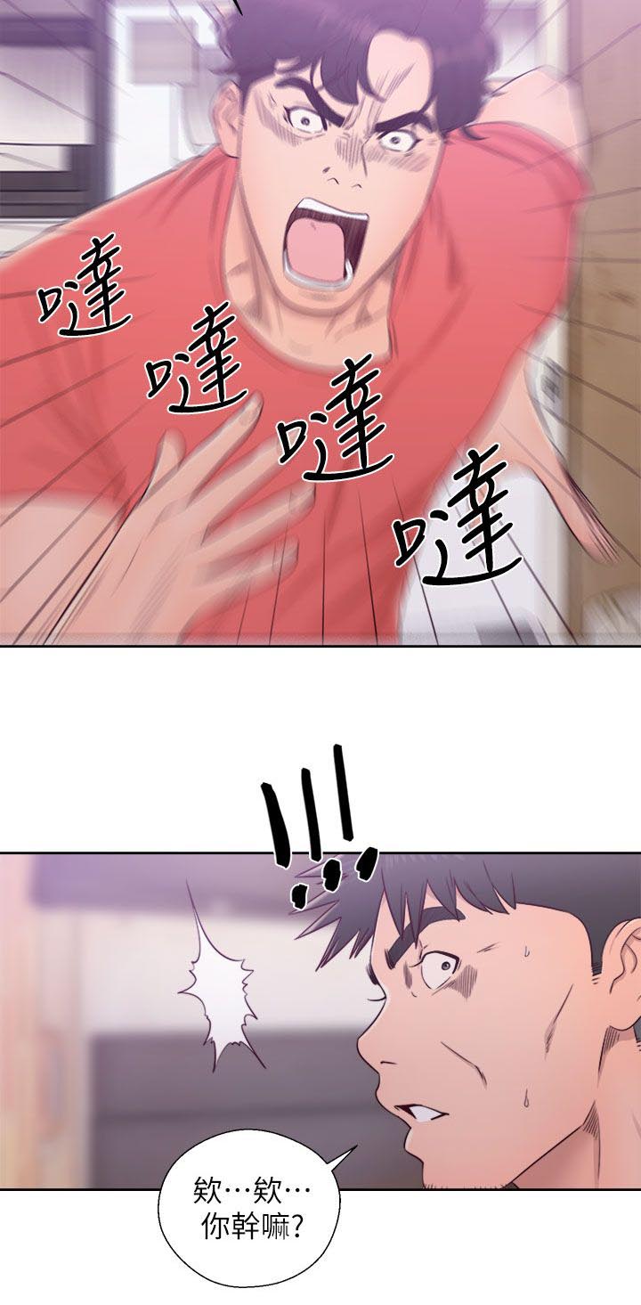 《逆龄人生》第55话 第13页
