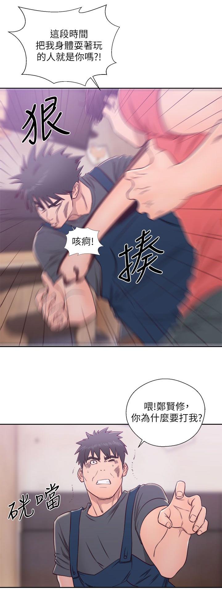 《逆龄人生》第55话 第14页