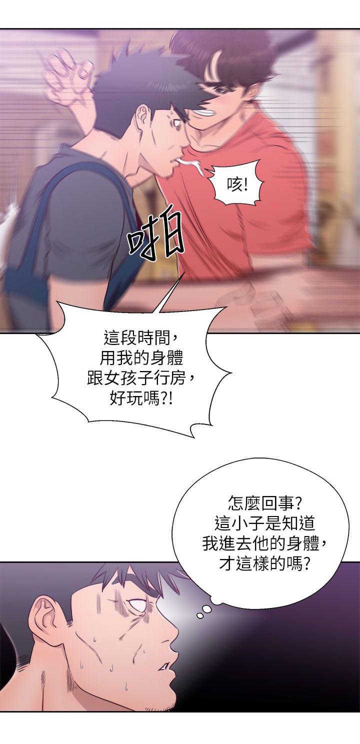 《逆龄人生》第55话 第15页