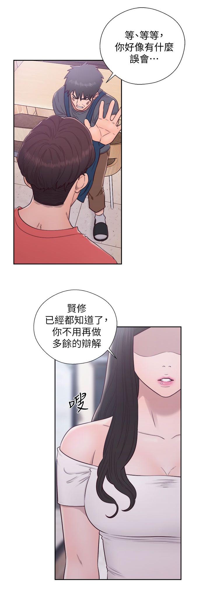 《逆龄人生》第55话 第16页