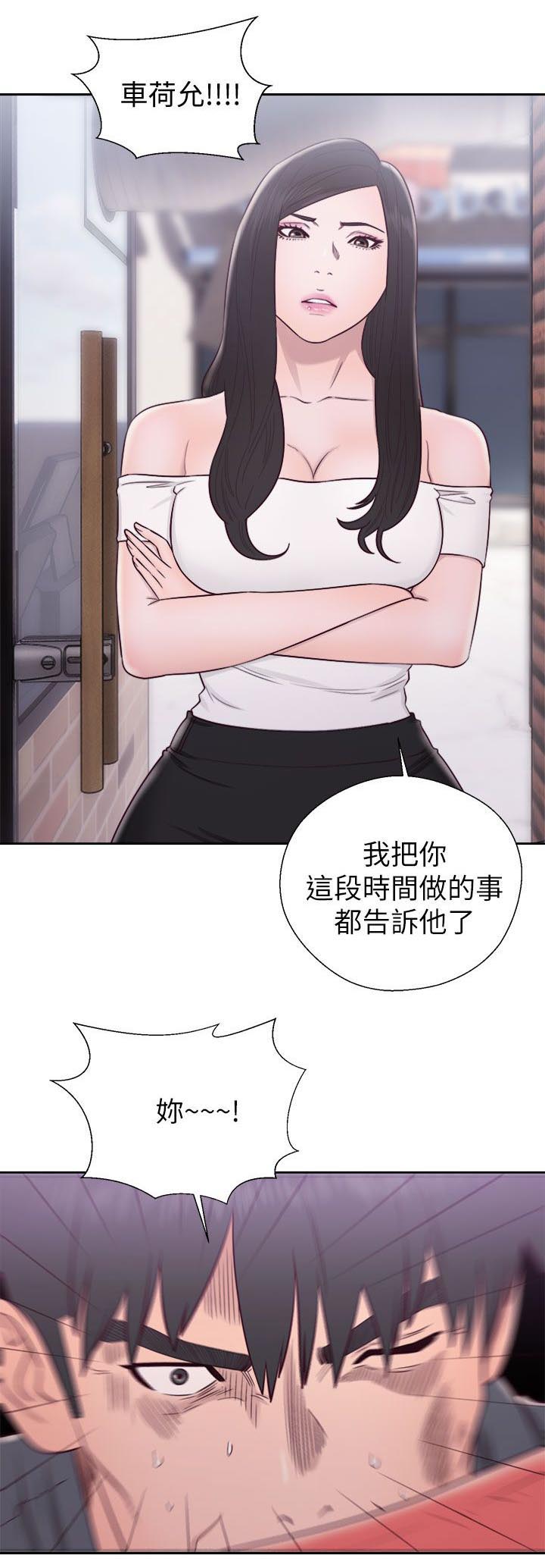《逆龄人生》第55话 第18页
