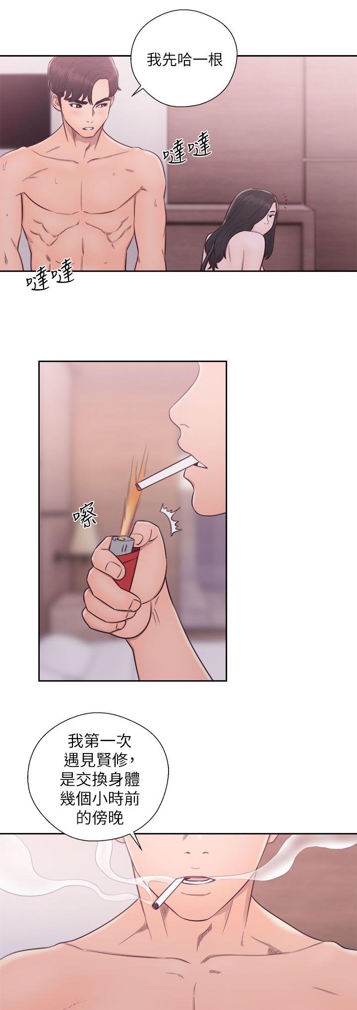 《逆龄人生》第55话 第1页