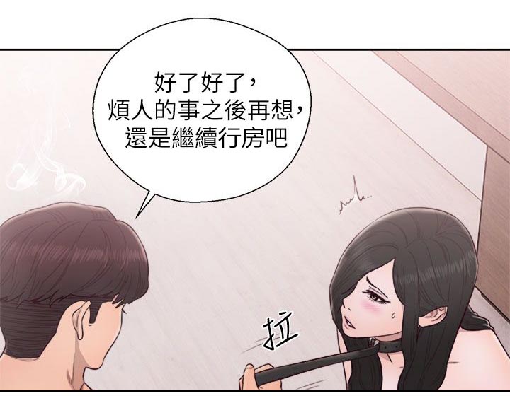 《逆龄人生》第55话 第6页