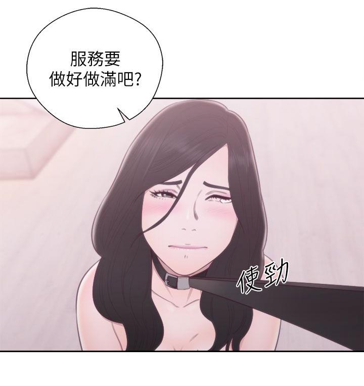 《逆龄人生》第54话 第10页