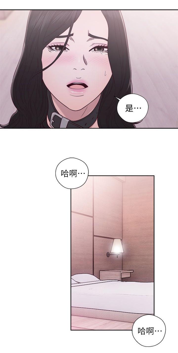 《逆龄人生》第54话 第11页
