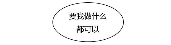 《逆龄人生》第54话 第13页