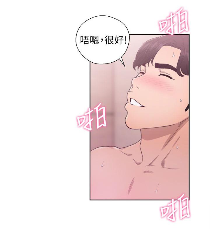 《逆龄人生》第54话 第14页