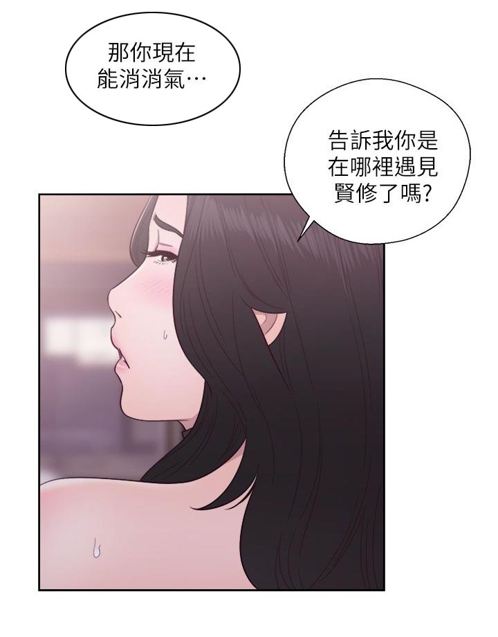 《逆龄人生》第54话 第15页