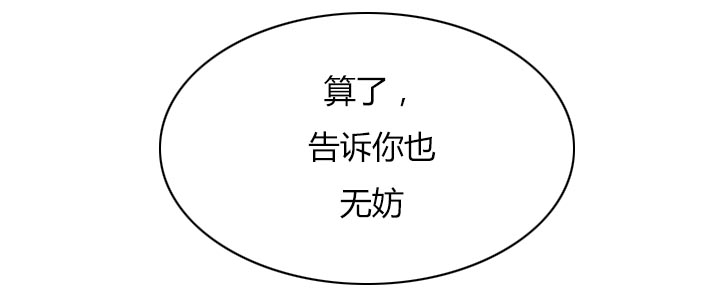 《逆龄人生》第54话 第16页