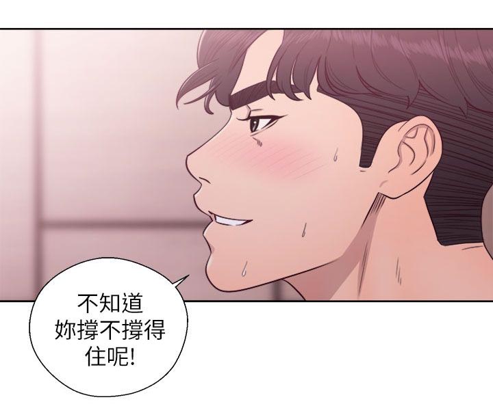 《逆龄人生》第54话 第18页