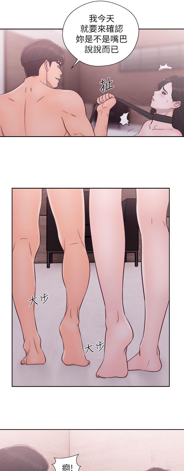 《逆龄人生》第54话 第1页