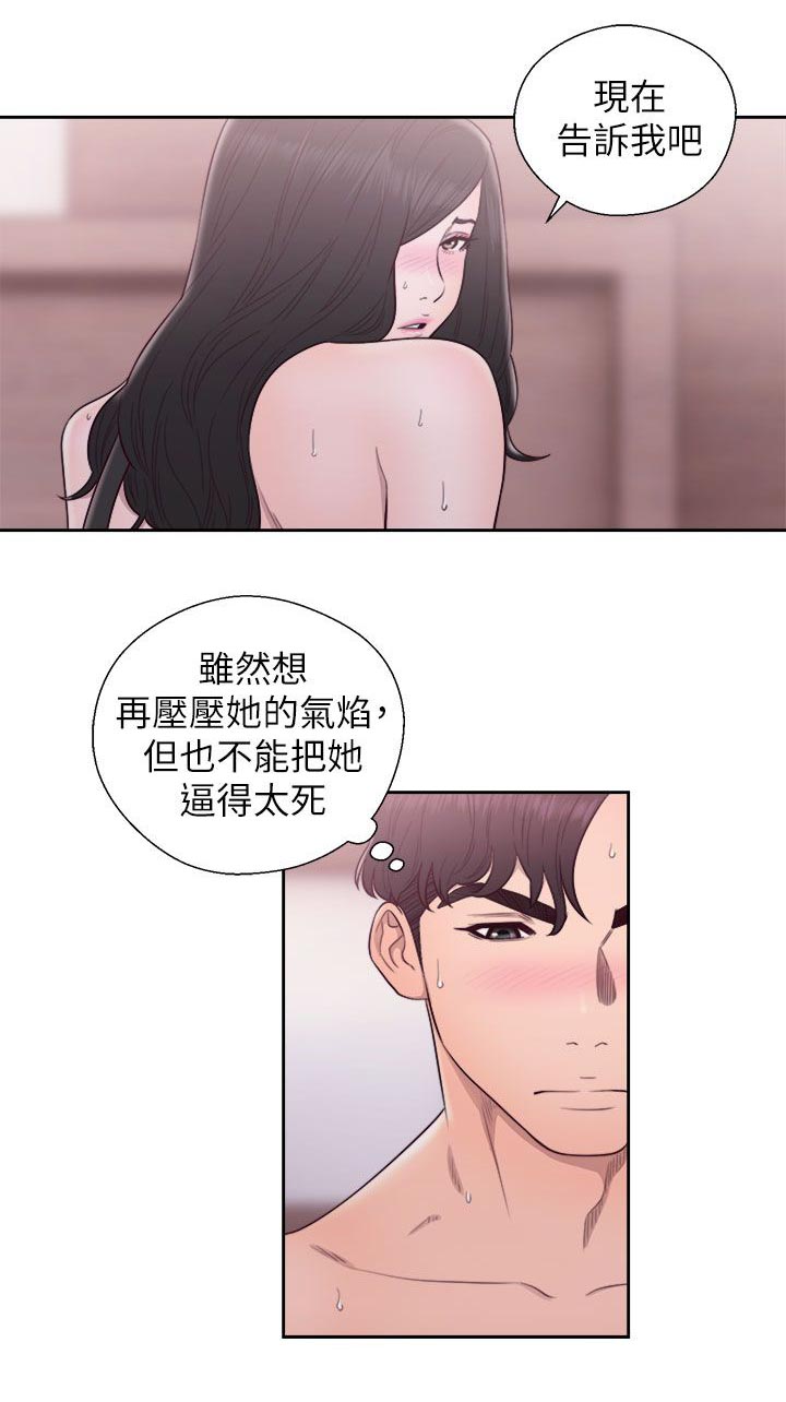 《逆龄人生》第54话 第26页