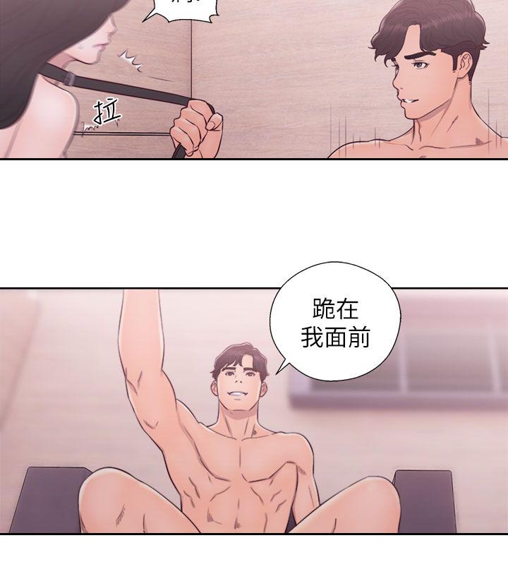 《逆龄人生》第54话 第2页