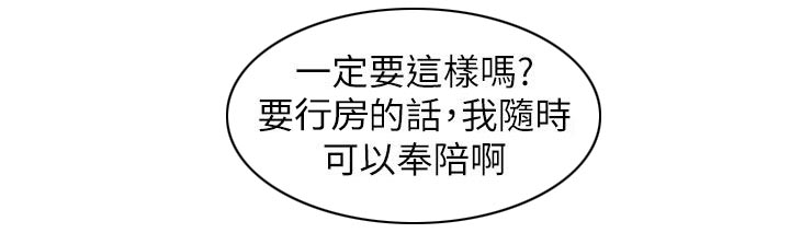 《逆龄人生》第54话 第4页