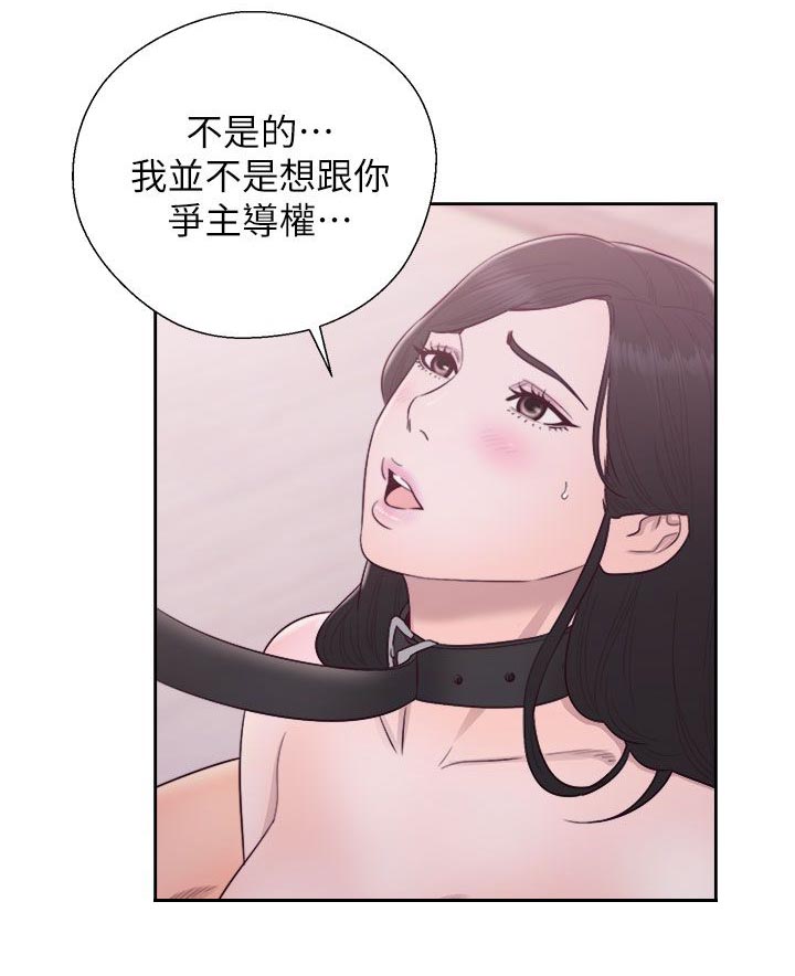 《逆龄人生》第54话 第6页