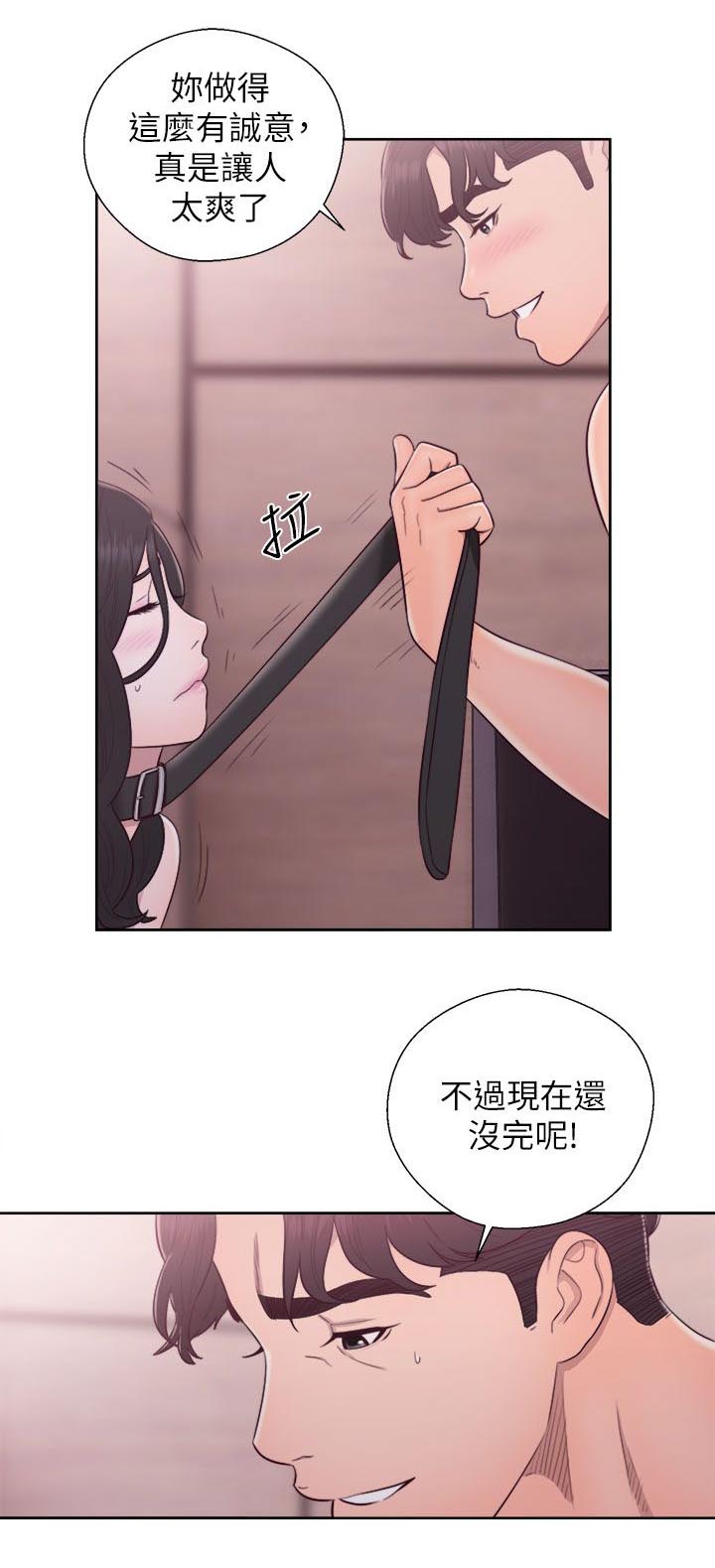 《逆龄人生》第54话 第9页