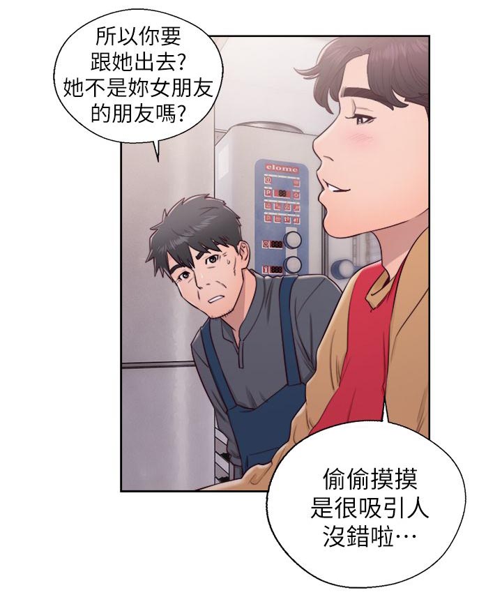 《逆龄人生》第52话 第10页