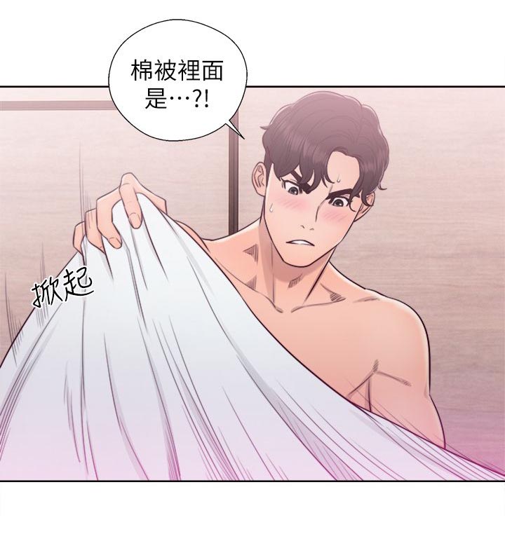 《逆龄人生》第52话 第16页