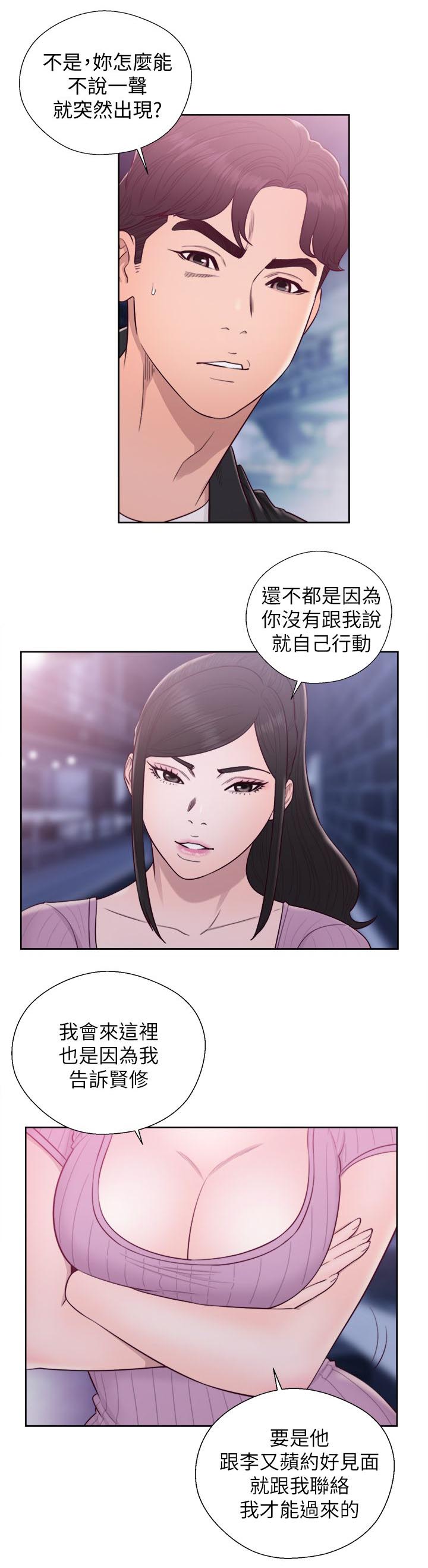 《逆龄人生》第52话 第1页
