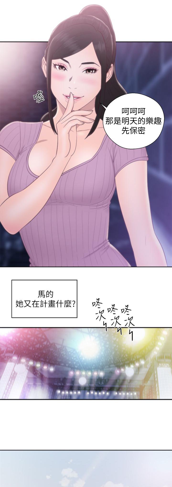 《逆龄人生》第52话 第5页