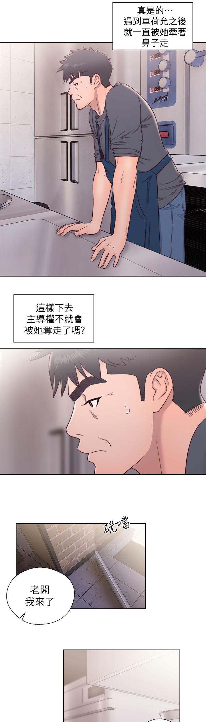 《逆龄人生》第52话 第7页