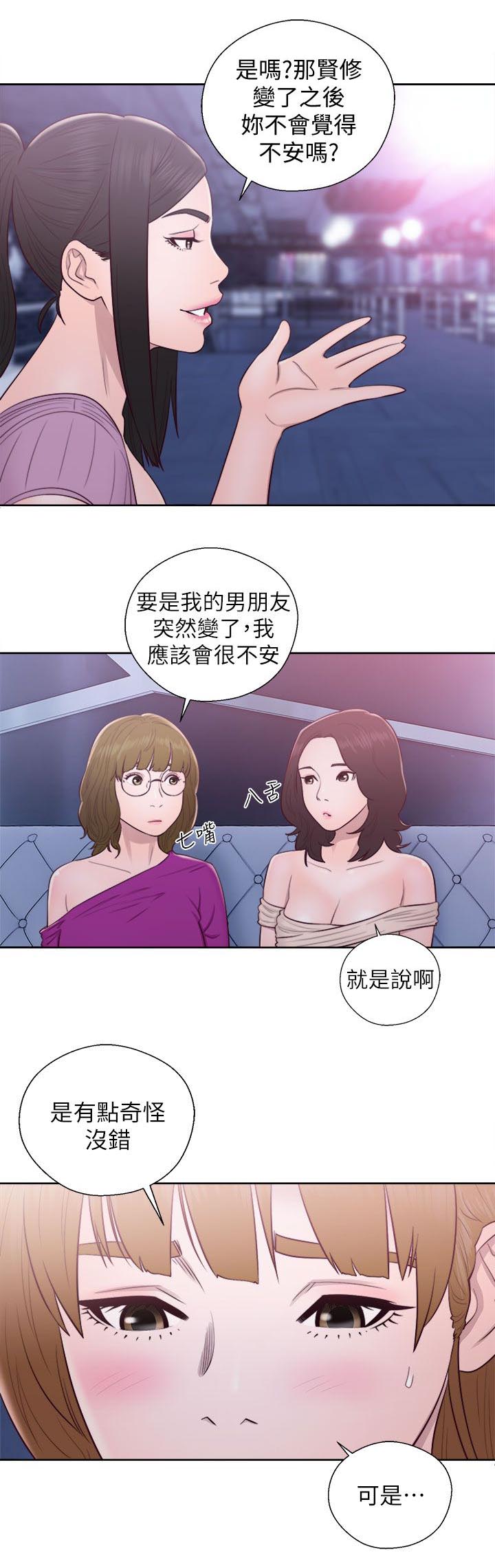 《逆龄人生》第51话 第10页