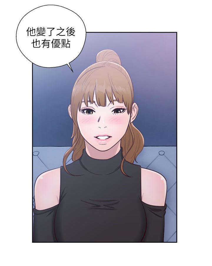 《逆龄人生》第51话 第11页