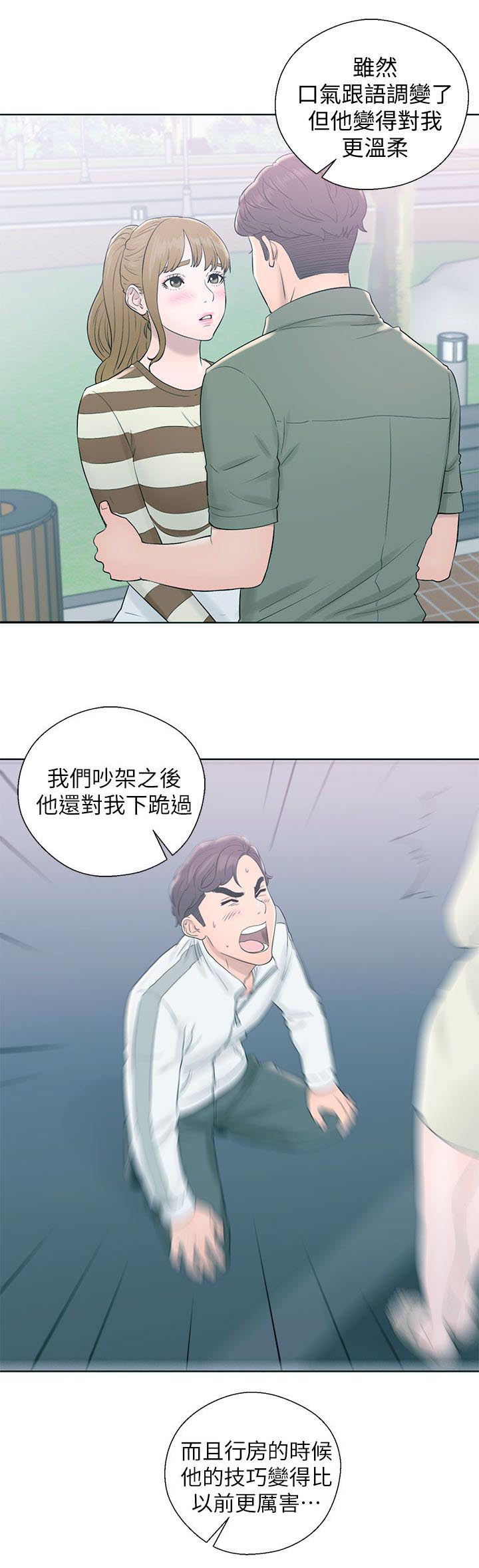 《逆龄人生》第51话 第12页