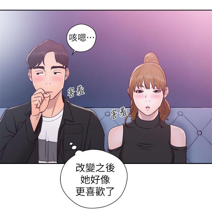 《逆龄人生》第51话 第13页