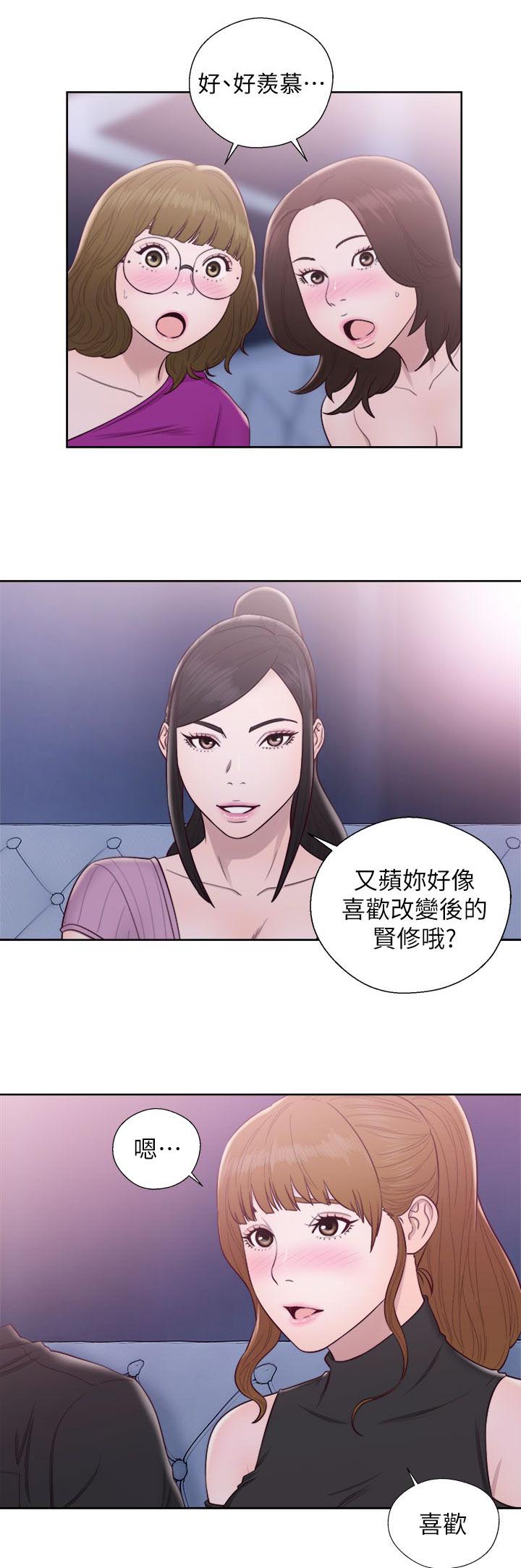 《逆龄人生》第51话 第14页