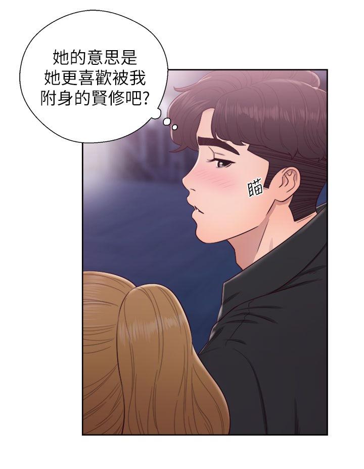 《逆龄人生》第51话 第15页