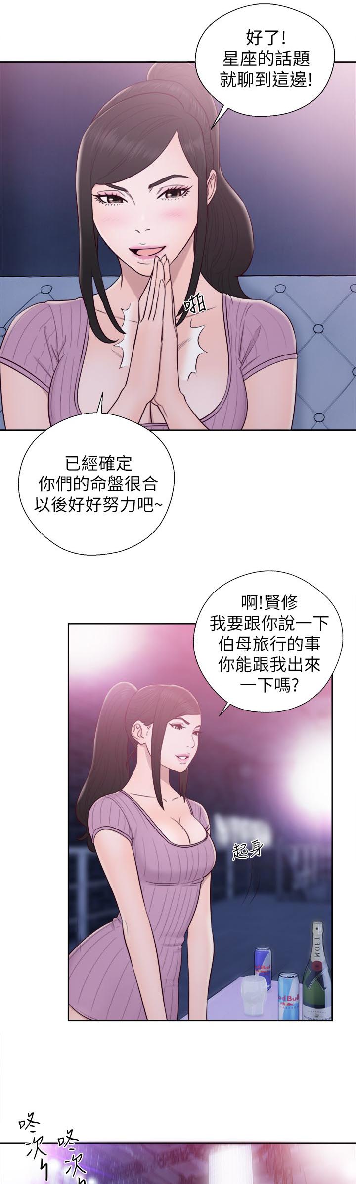 《逆龄人生》第51话 第16页