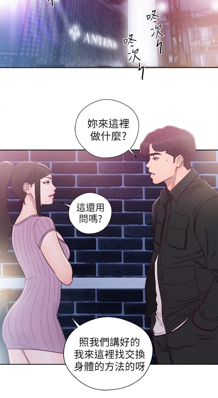 《逆龄人生》第51话 第17页