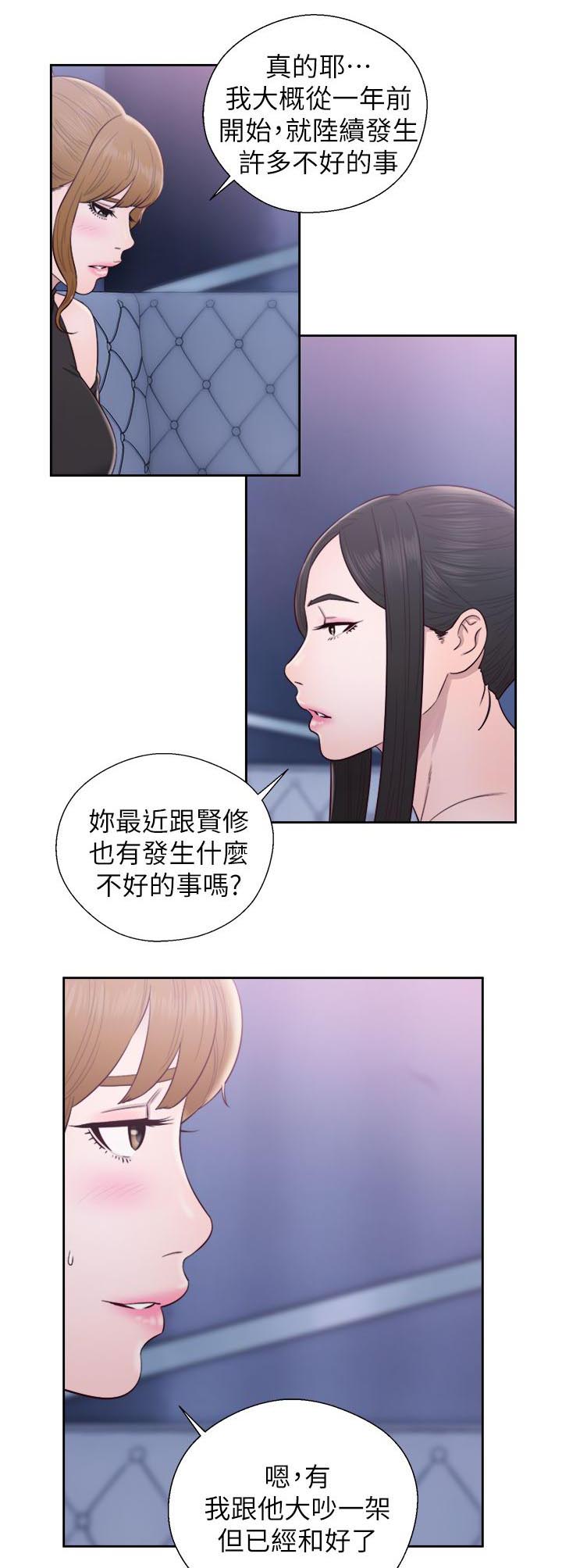 《逆龄人生》第51话 第1页