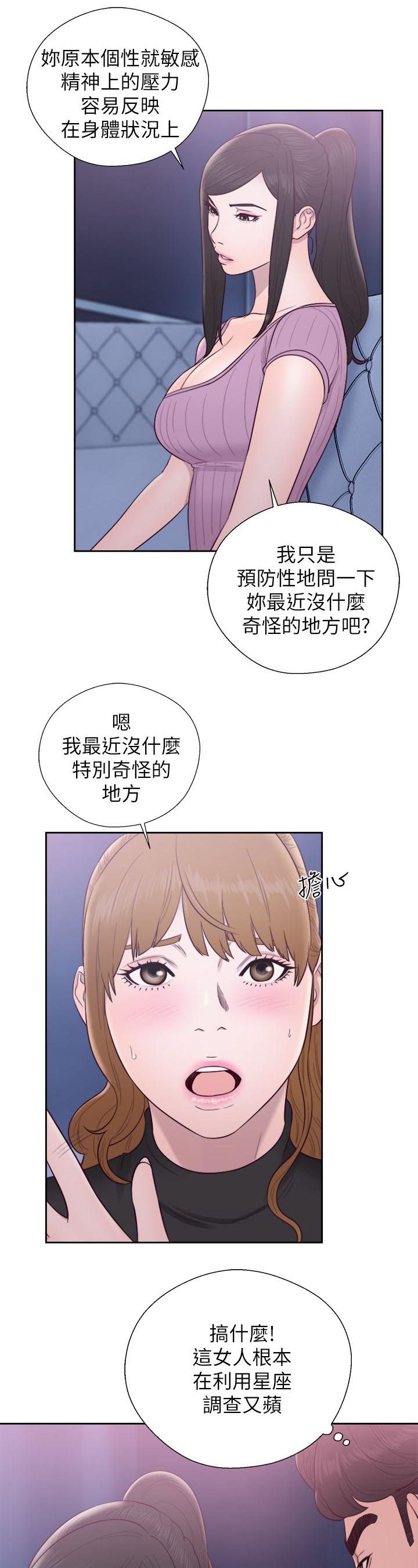 《逆龄人生》第51话 第3页