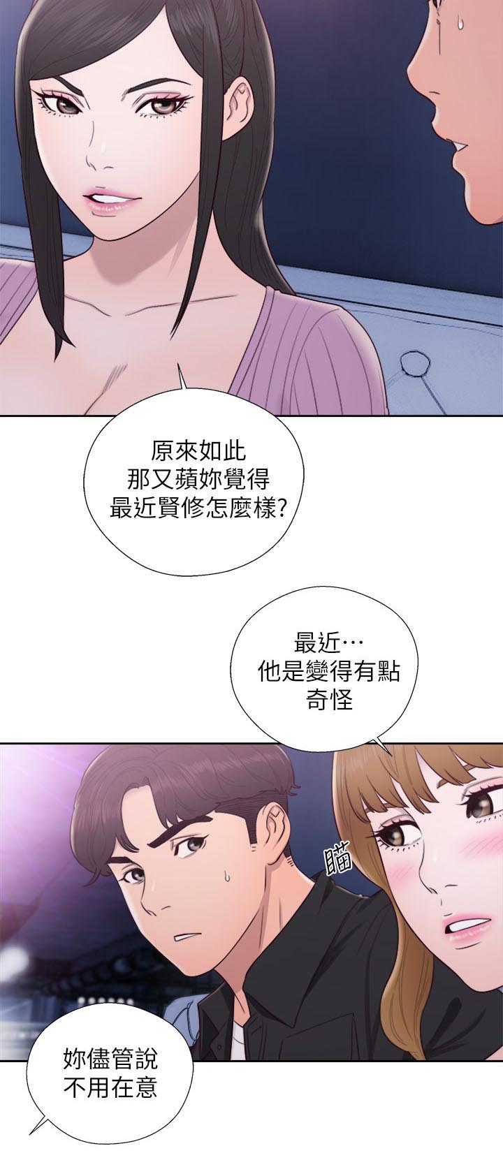 《逆龄人生》第51话 第4页