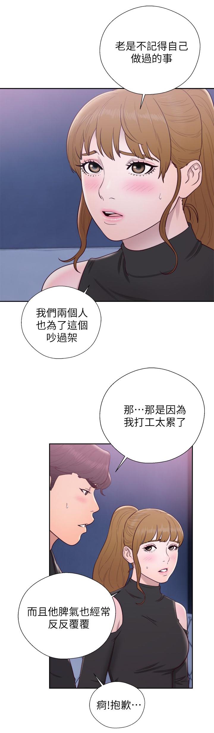 《逆龄人生》第51话 第5页