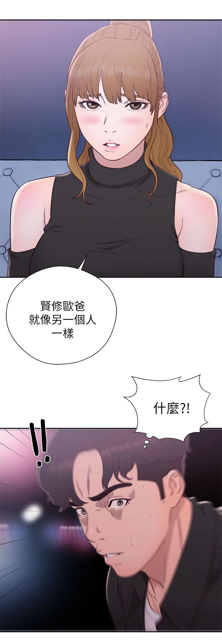 《逆龄人生》第51话 第7页