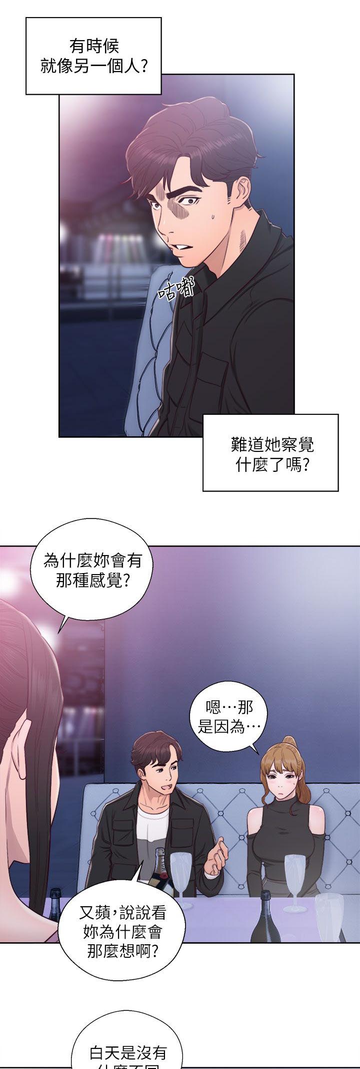 《逆龄人生》第51话 第8页
