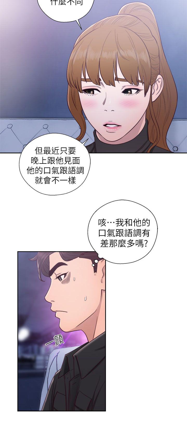 《逆龄人生》第51话 第9页