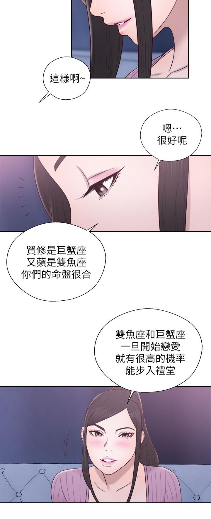《逆龄人生》第50话 第11页