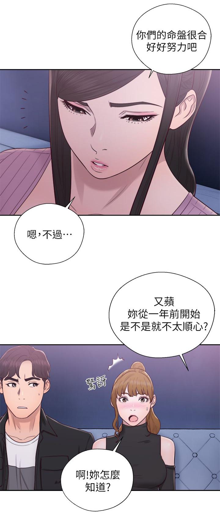 《逆龄人生》第50话 第13页