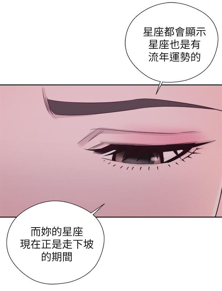 《逆龄人生》第50话 第14页