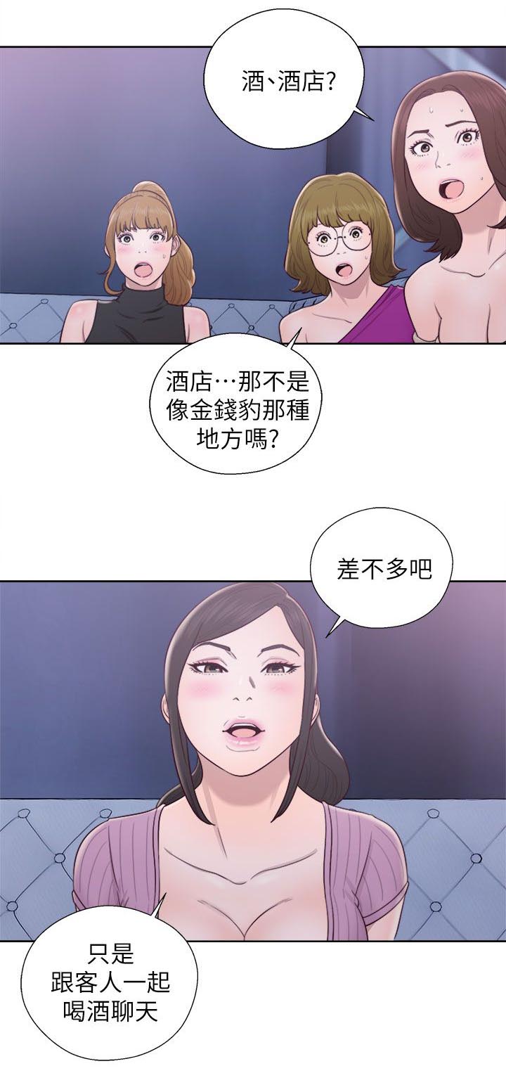 《逆龄人生》第50话 第1页