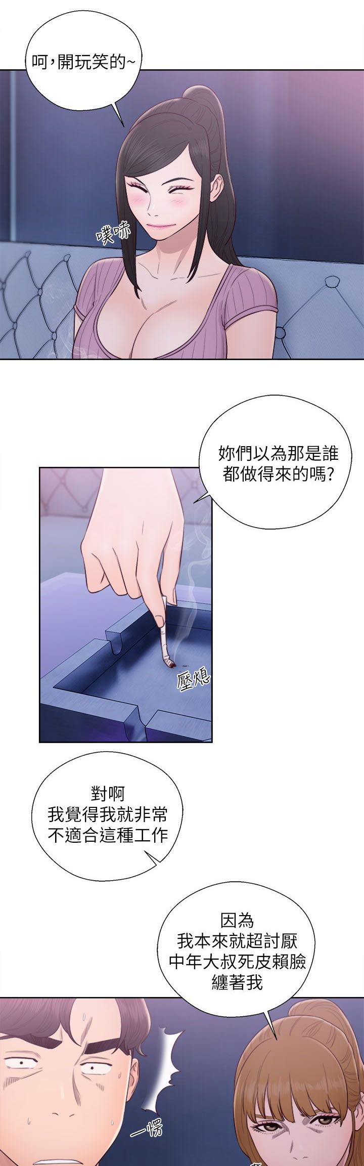 《逆龄人生》第50话 第6页
