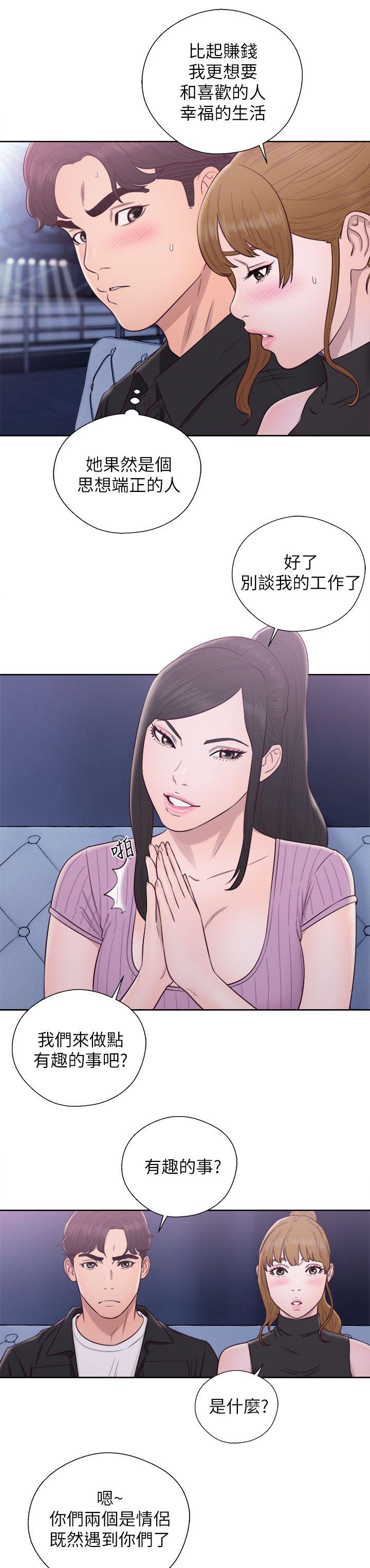 《逆龄人生》第50话 第8页